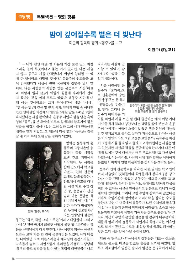 리딩엠 매거진M 2016년 겨울호 [목동] 58페이지