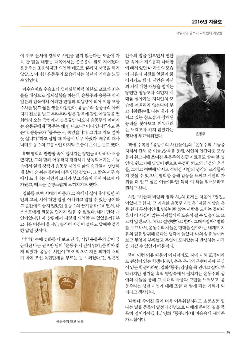 리딩엠 매거진M 2016년 겨울호 [목동] 59페이지