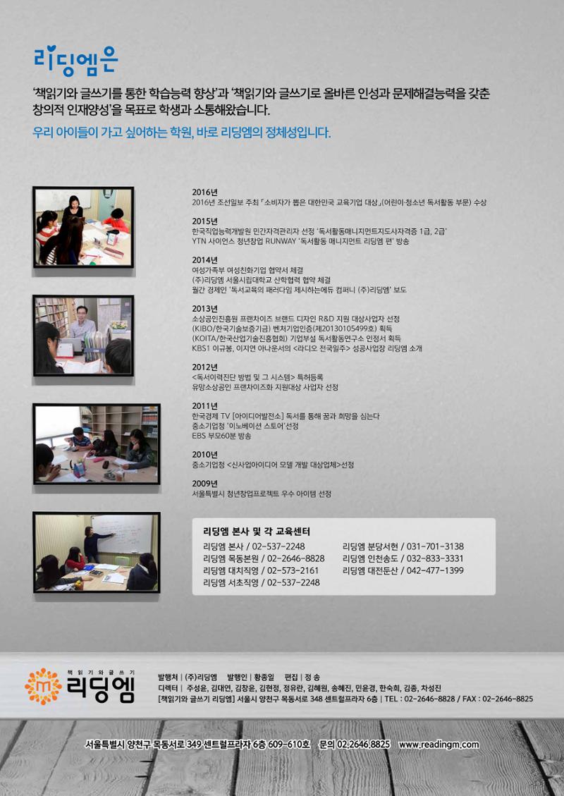 리딩엠 매거진M 2016년 겨울호 [목동] 64페이지