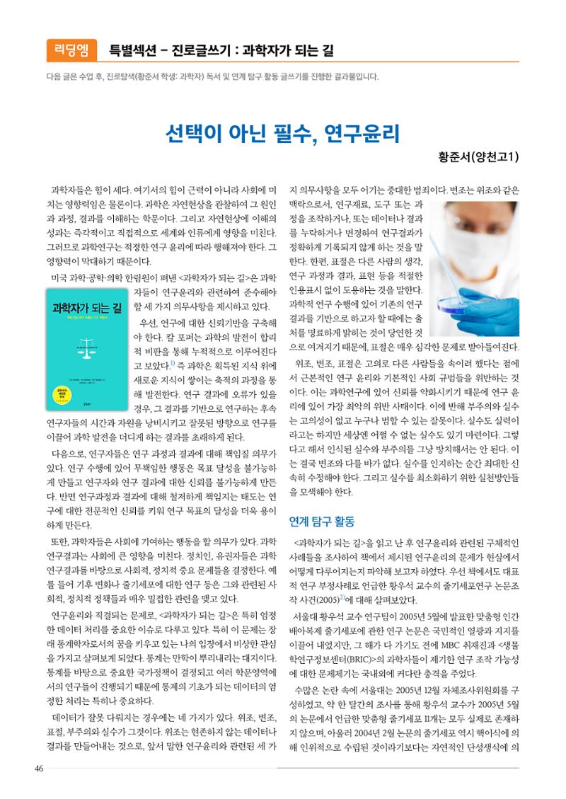 리딩엠 매거진M 2016년 겨울호 [대치, 서초] 46페이지