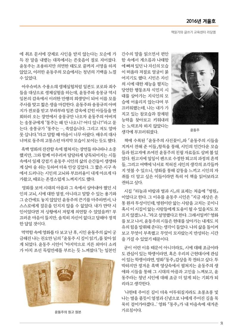리딩엠 매거진M 2016년 겨울호 [대치, 서초] 51페이지