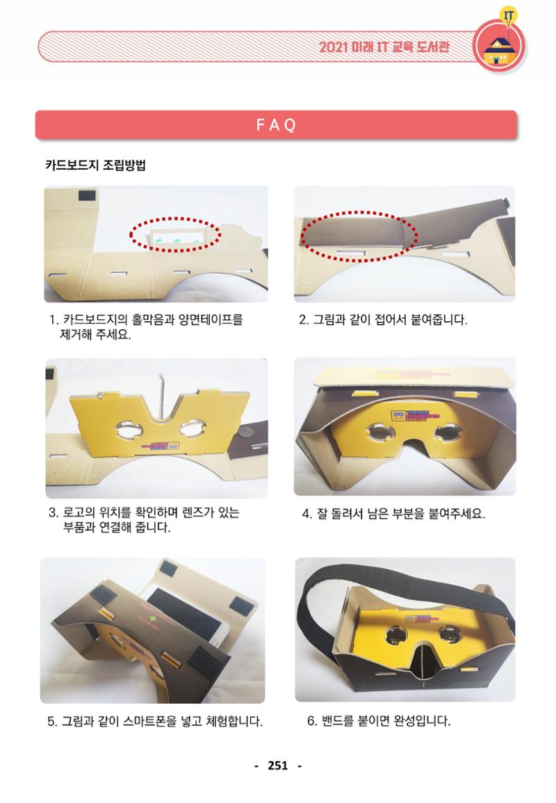 삼성SDS미래IT교육도서관_공통메뉴얼 14페이지