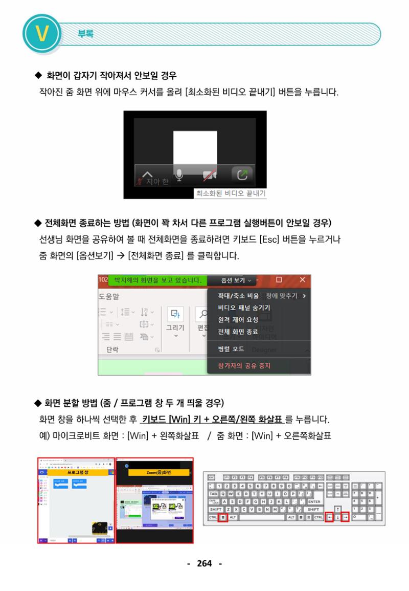 삼성SDS미래IT교육도서관_공통메뉴얼 27페이지