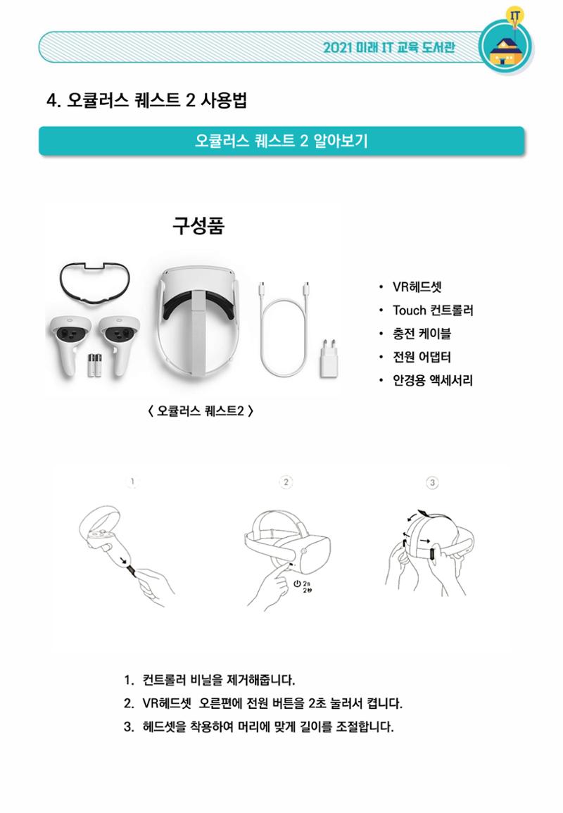 삼성SDS미래IT교육도서관_공통메뉴얼 28페이지