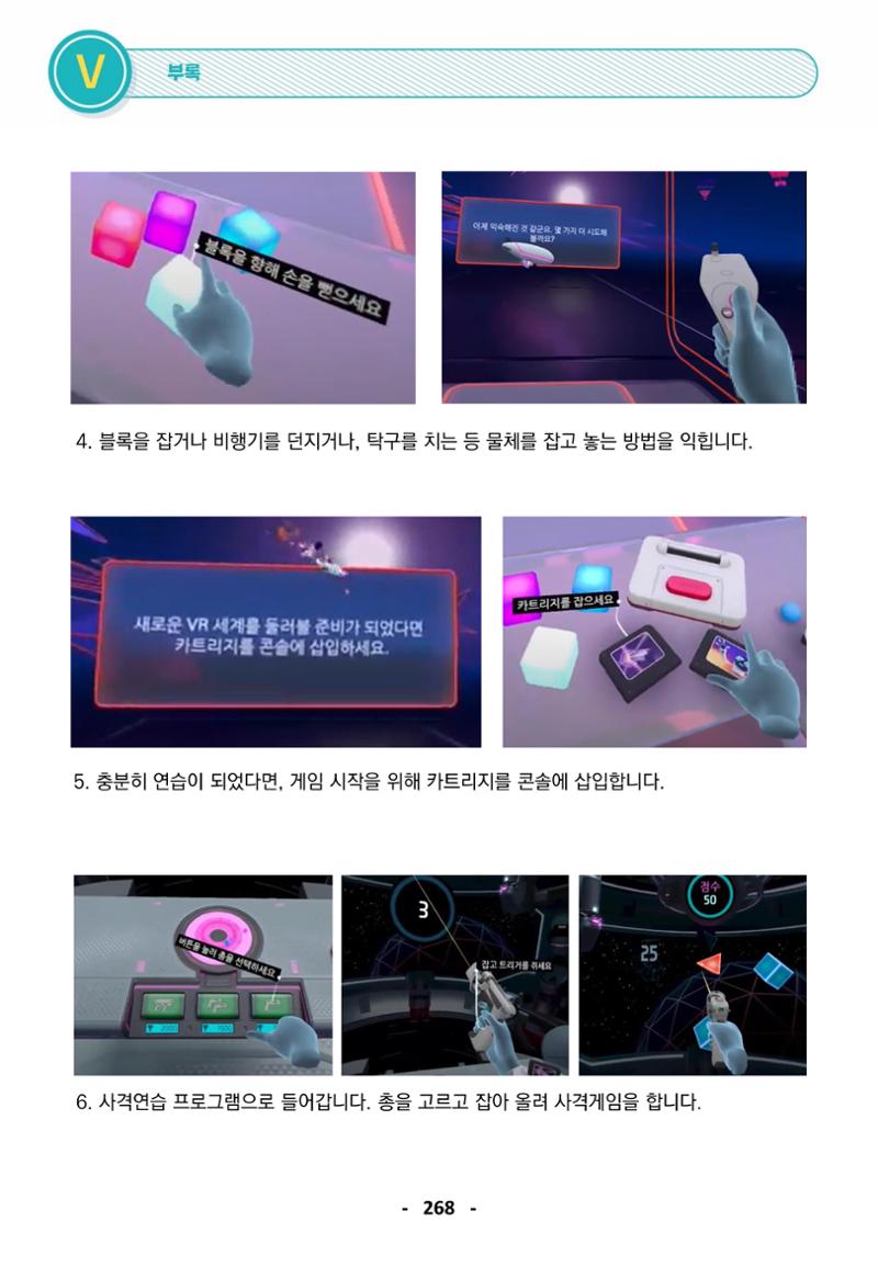 삼성SDS미래IT교육도서관_공통메뉴얼 31페이지