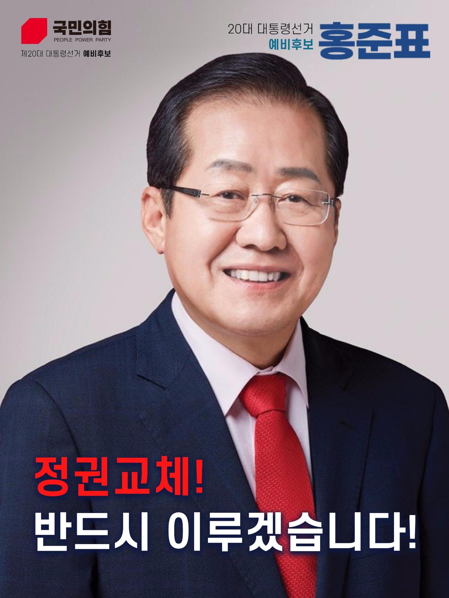 홍준표 2페이지