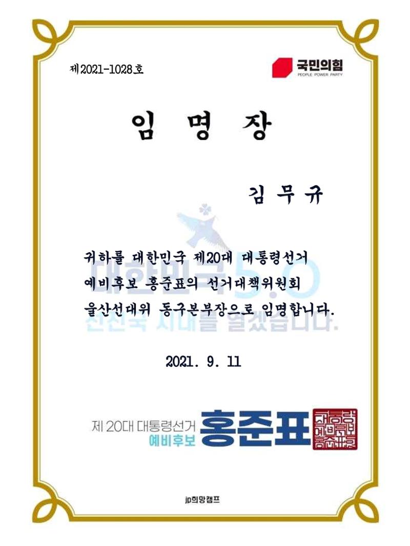 김무규 3페이지