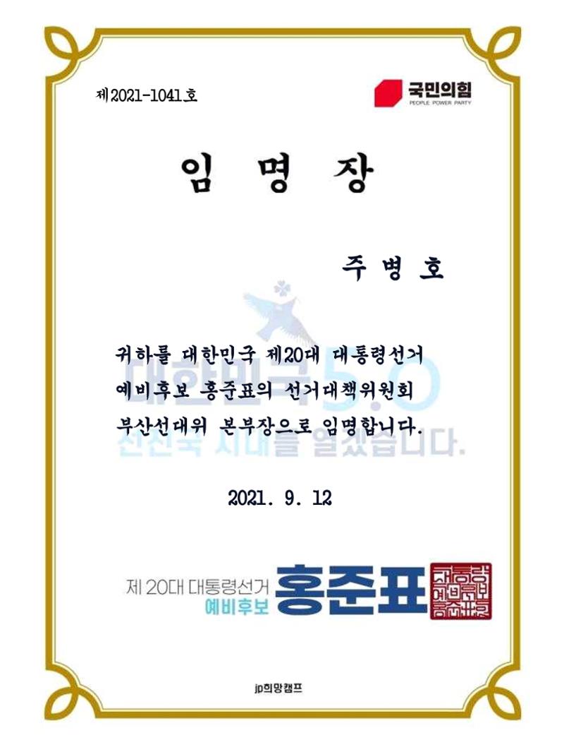 주병호 3페이지