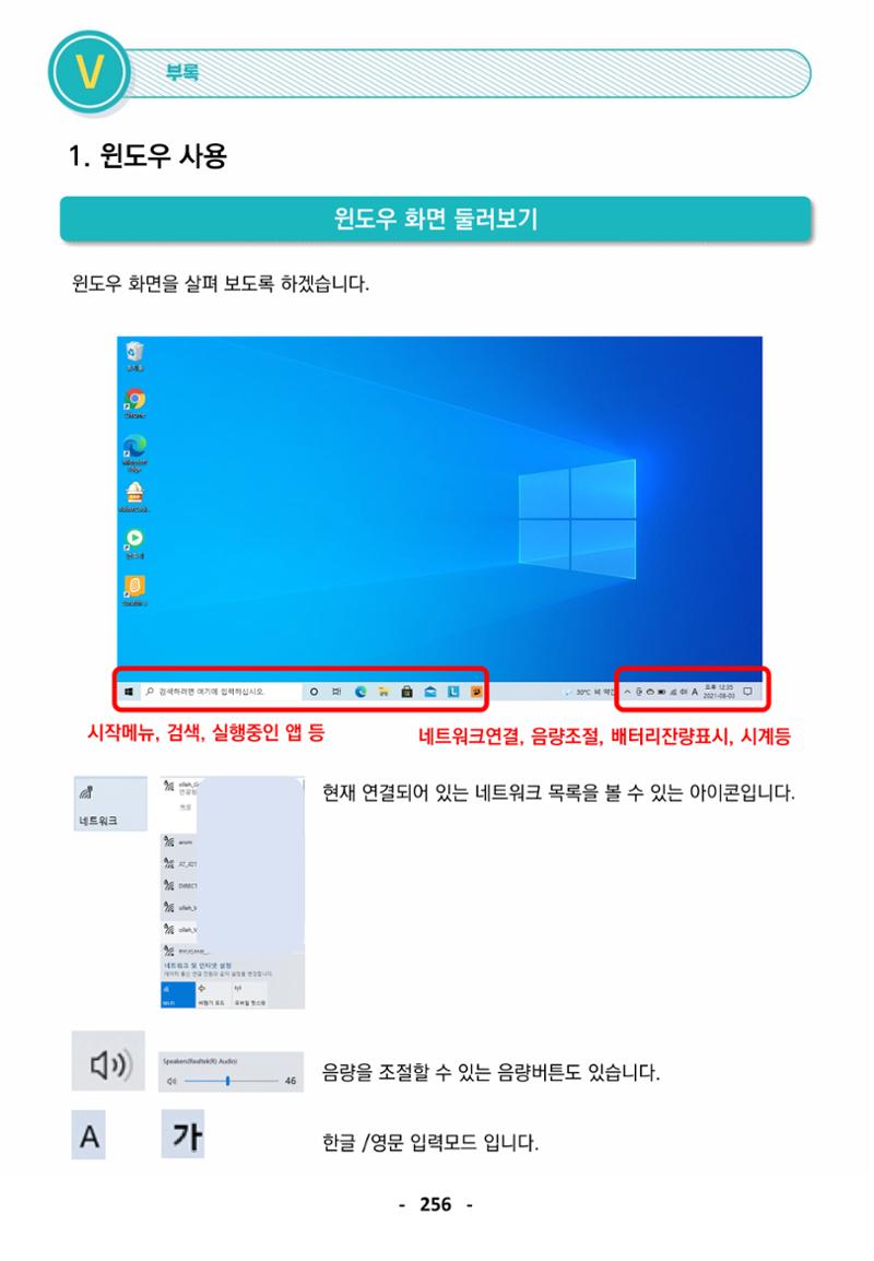 삼성SDS미래IT_교재합본 256페이지