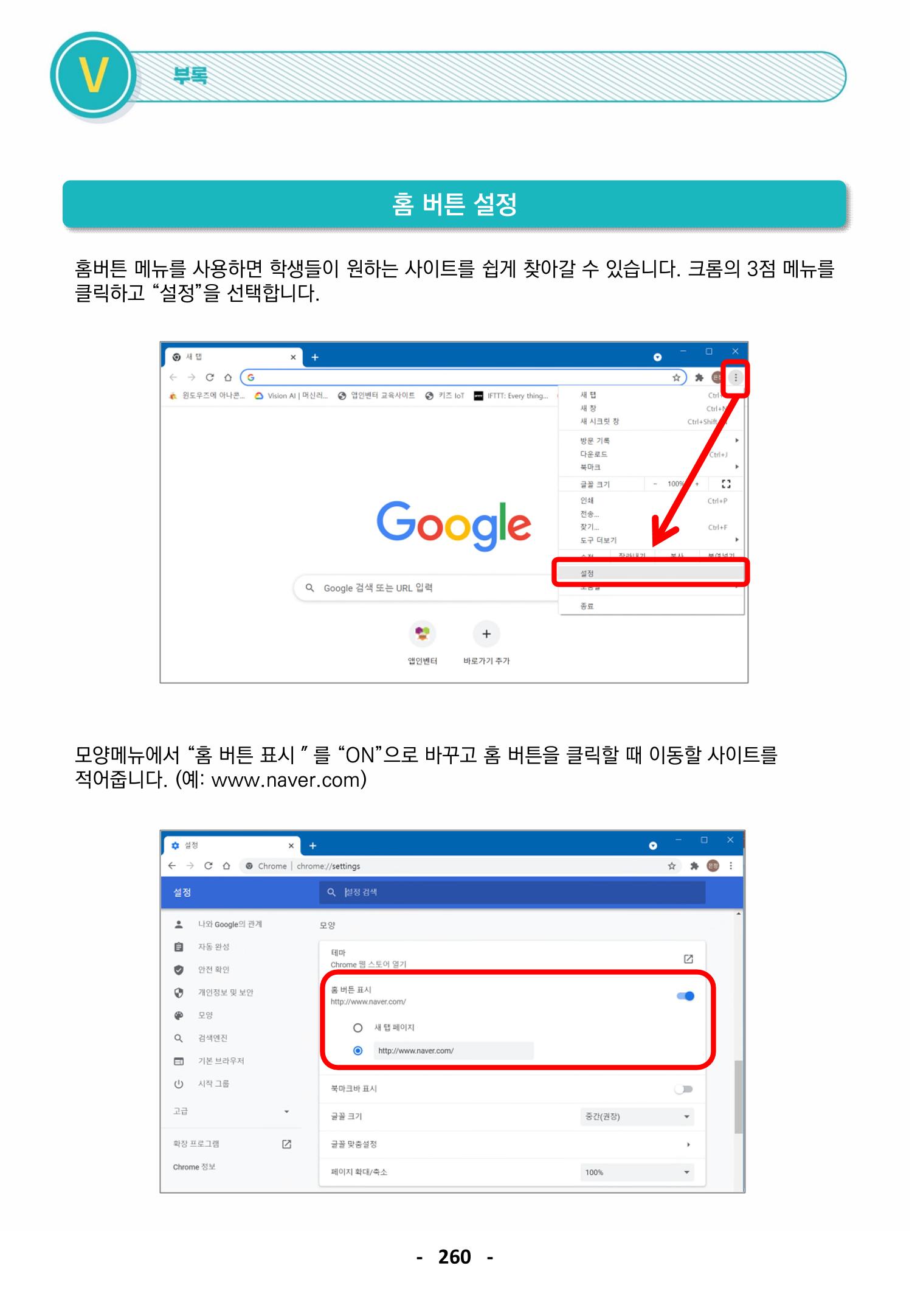 삼성SDS미래IT_교재합본 260페이지