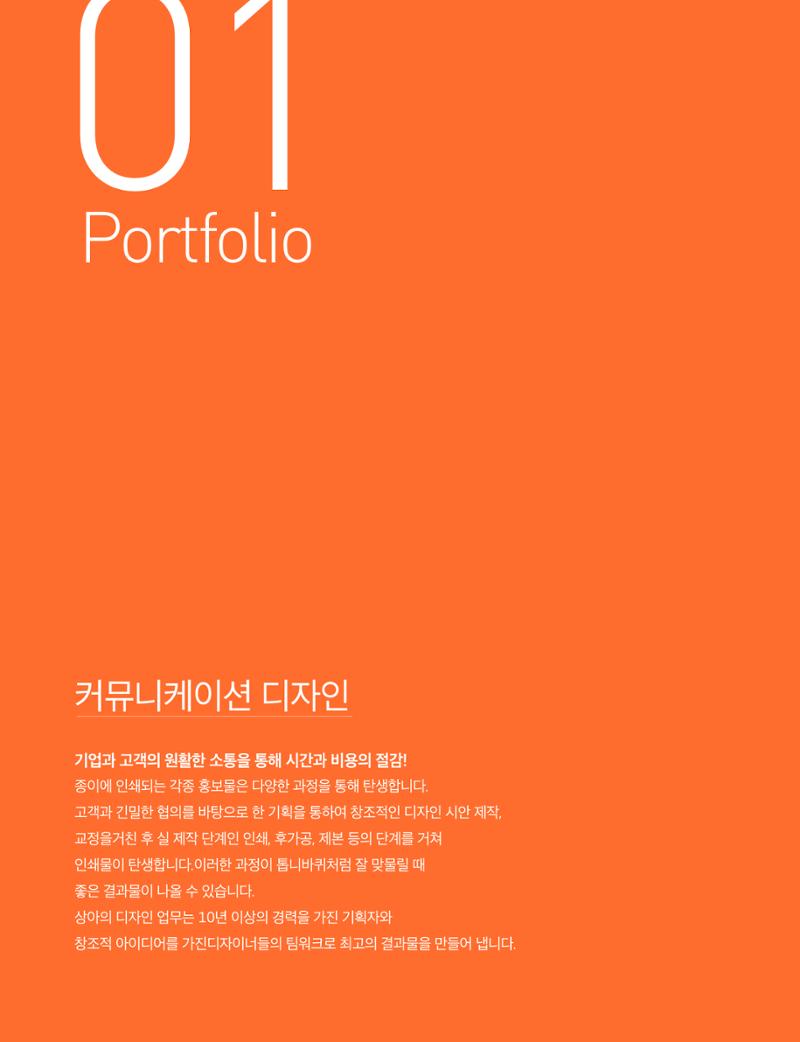 상아기획, 상아디자인 14페이지