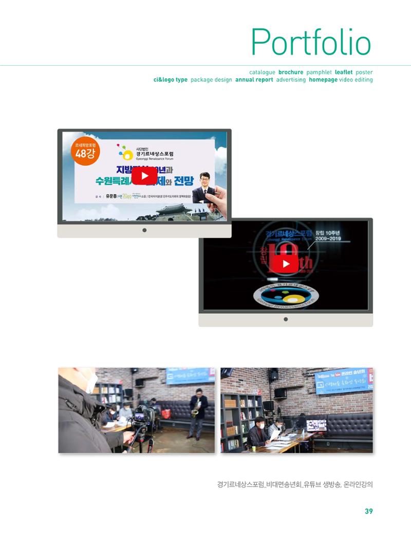 상아기획, 상아디자인 39페이지