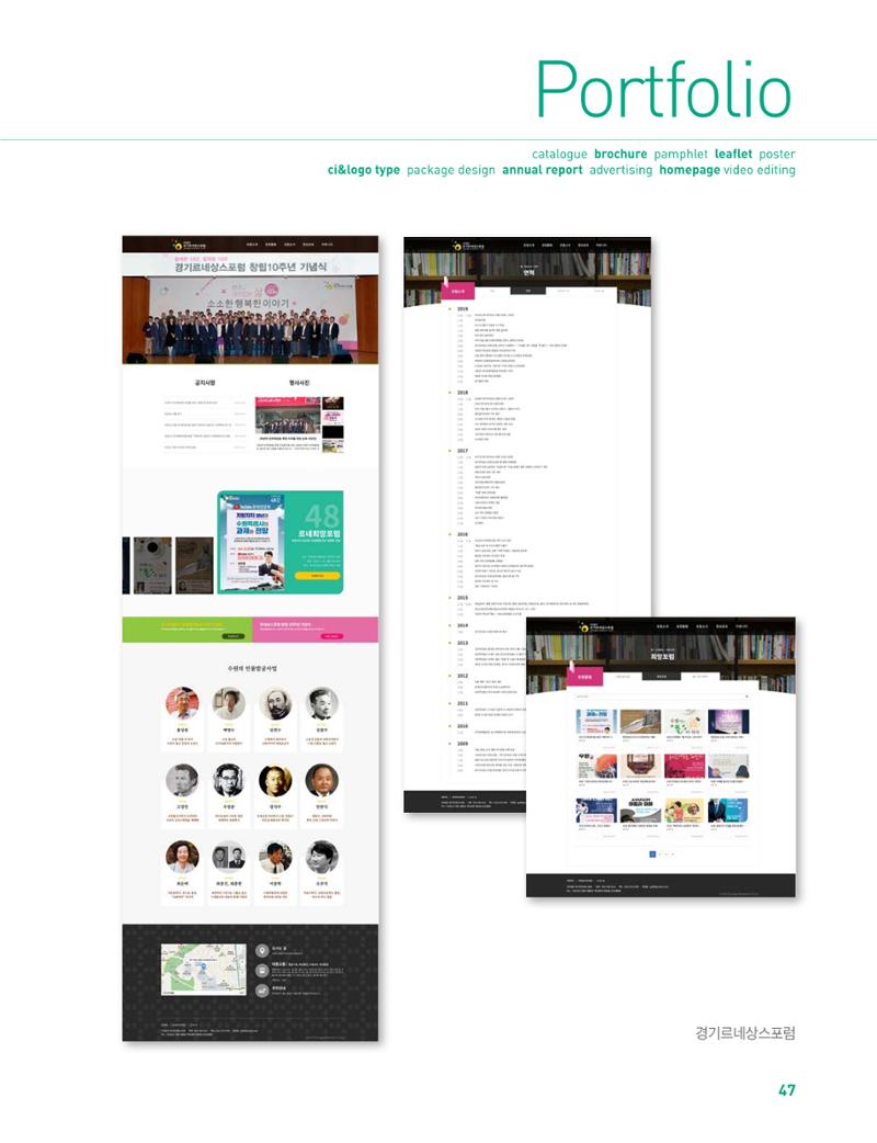 상아기획, 상아디자인 47페이지