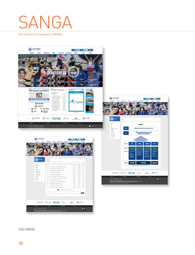 상아기획, 상아디자인 52페이지