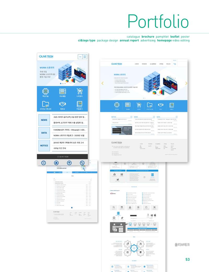 상아기획, 상아디자인 53페이지