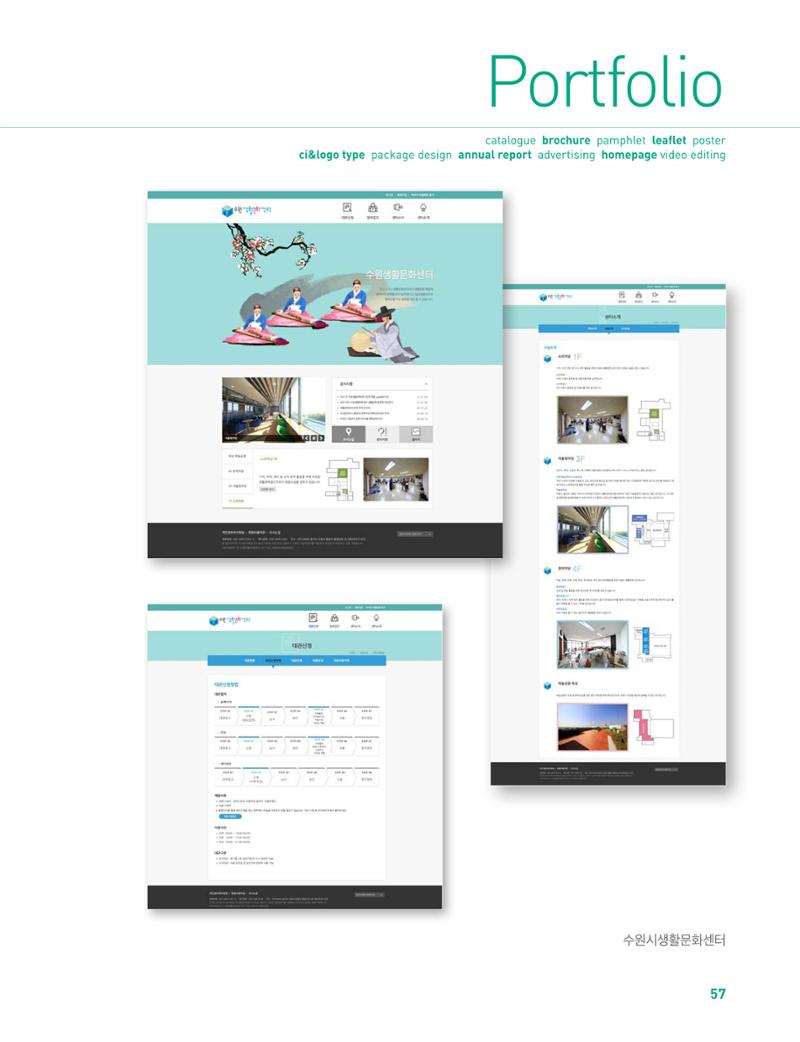 상아기획, 상아디자인 57페이지