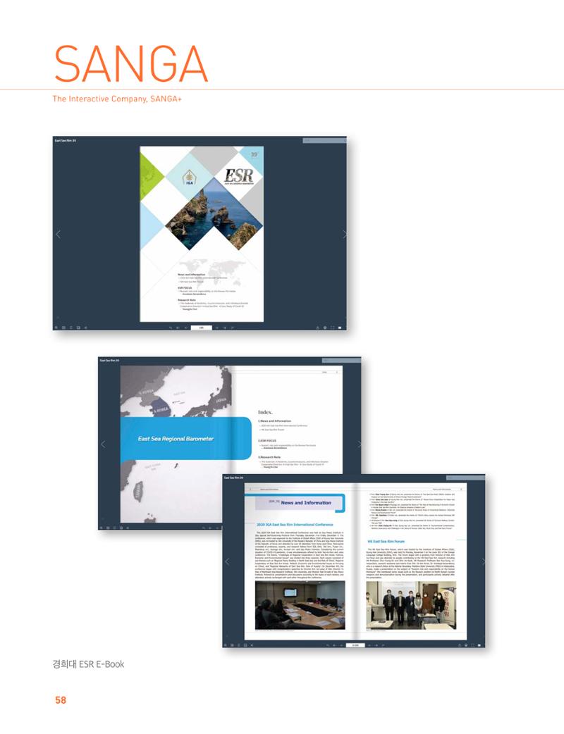 상아기획, 상아디자인 58페이지