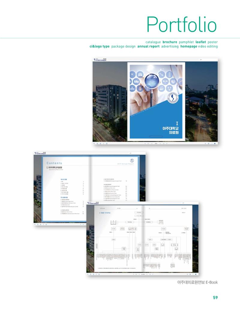 상아기획, 상아디자인 59페이지