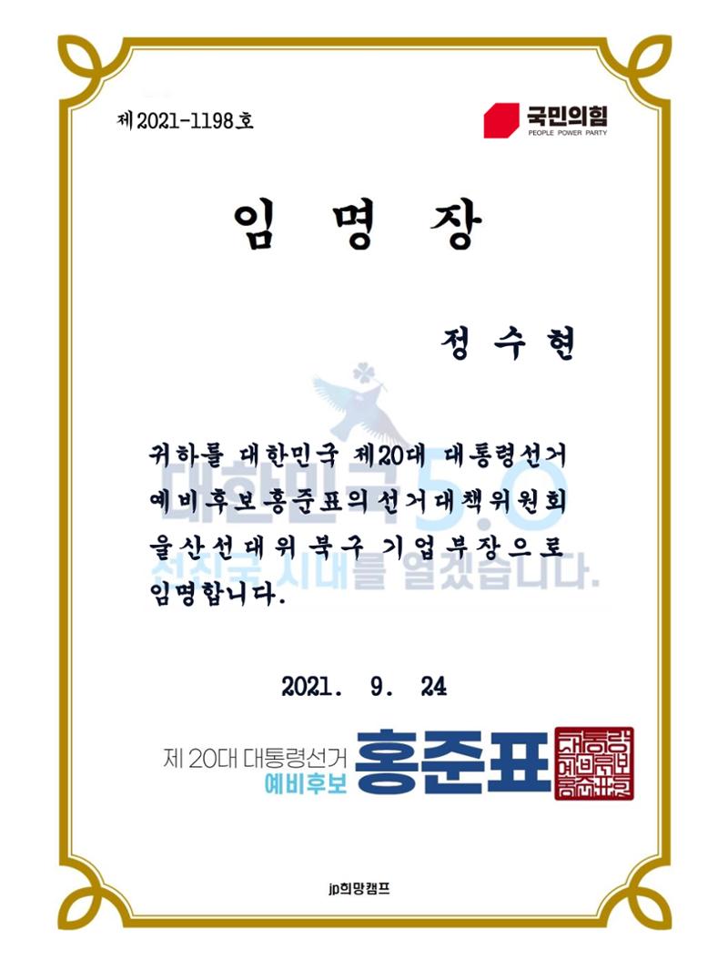 정수현 3페이지