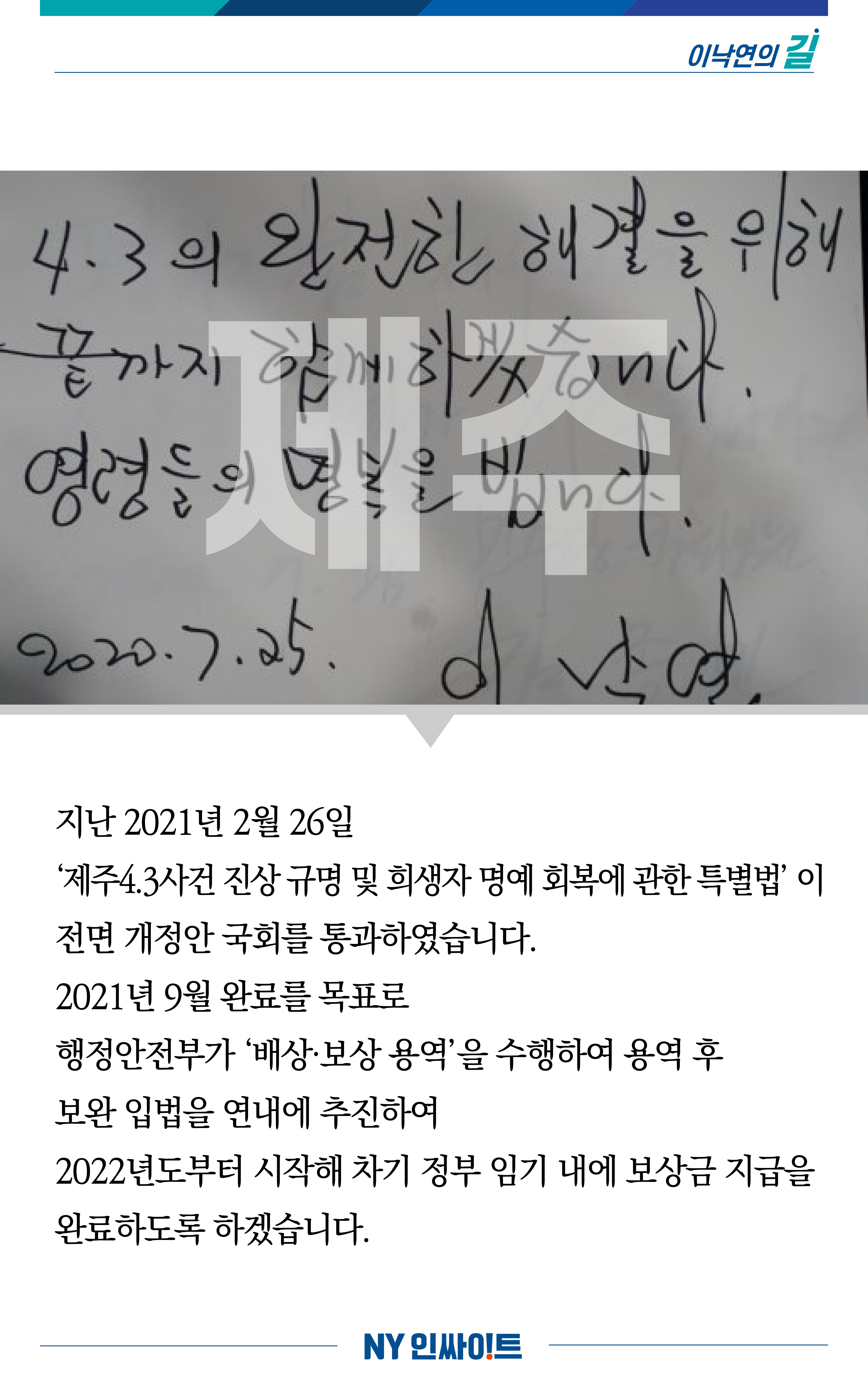 NY인싸이트_9호 13페이지