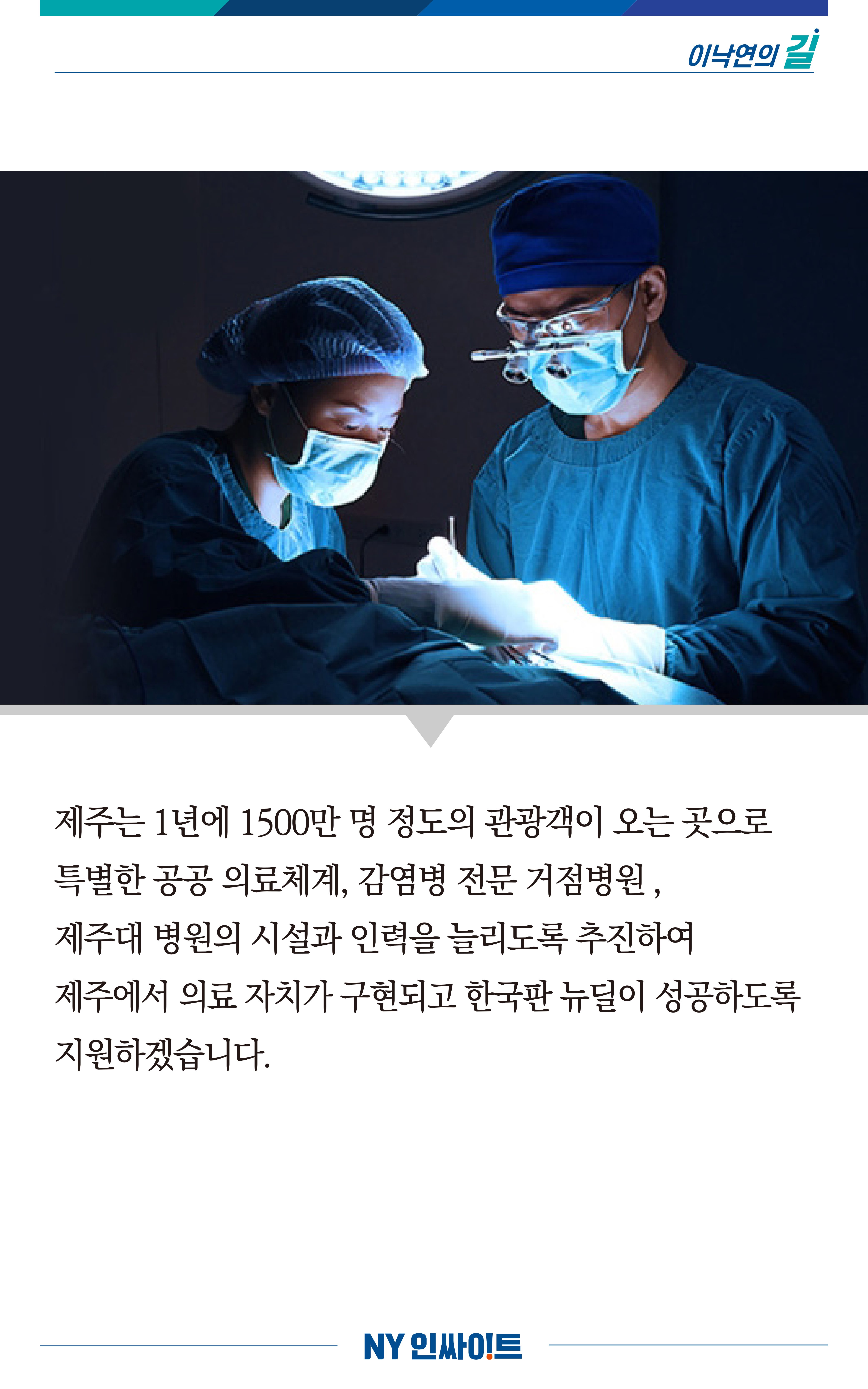 NY인싸이트_9호 14페이지