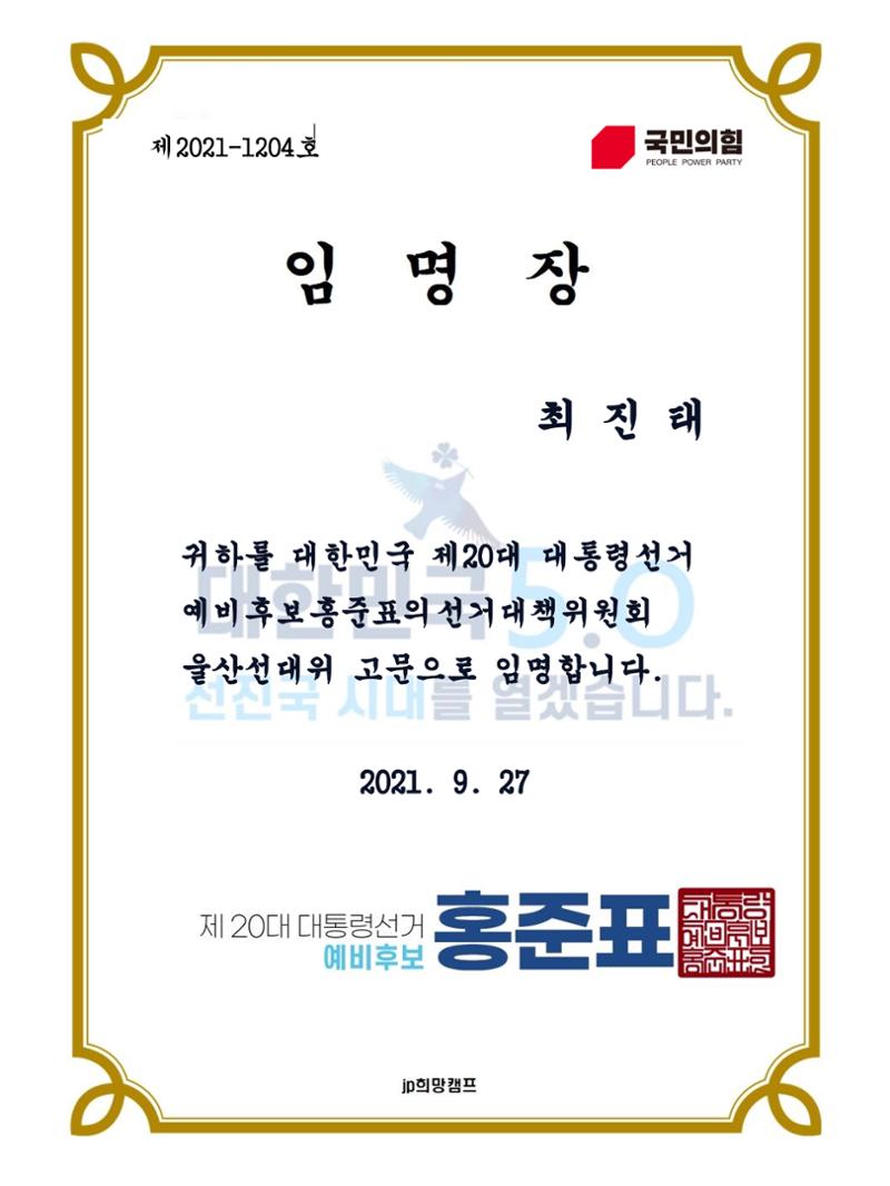 최진태 3페이지