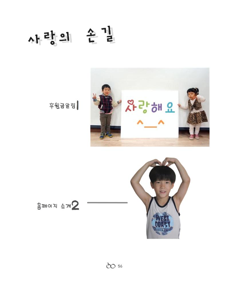 2021년 김옥이재단 여름호 58페이지