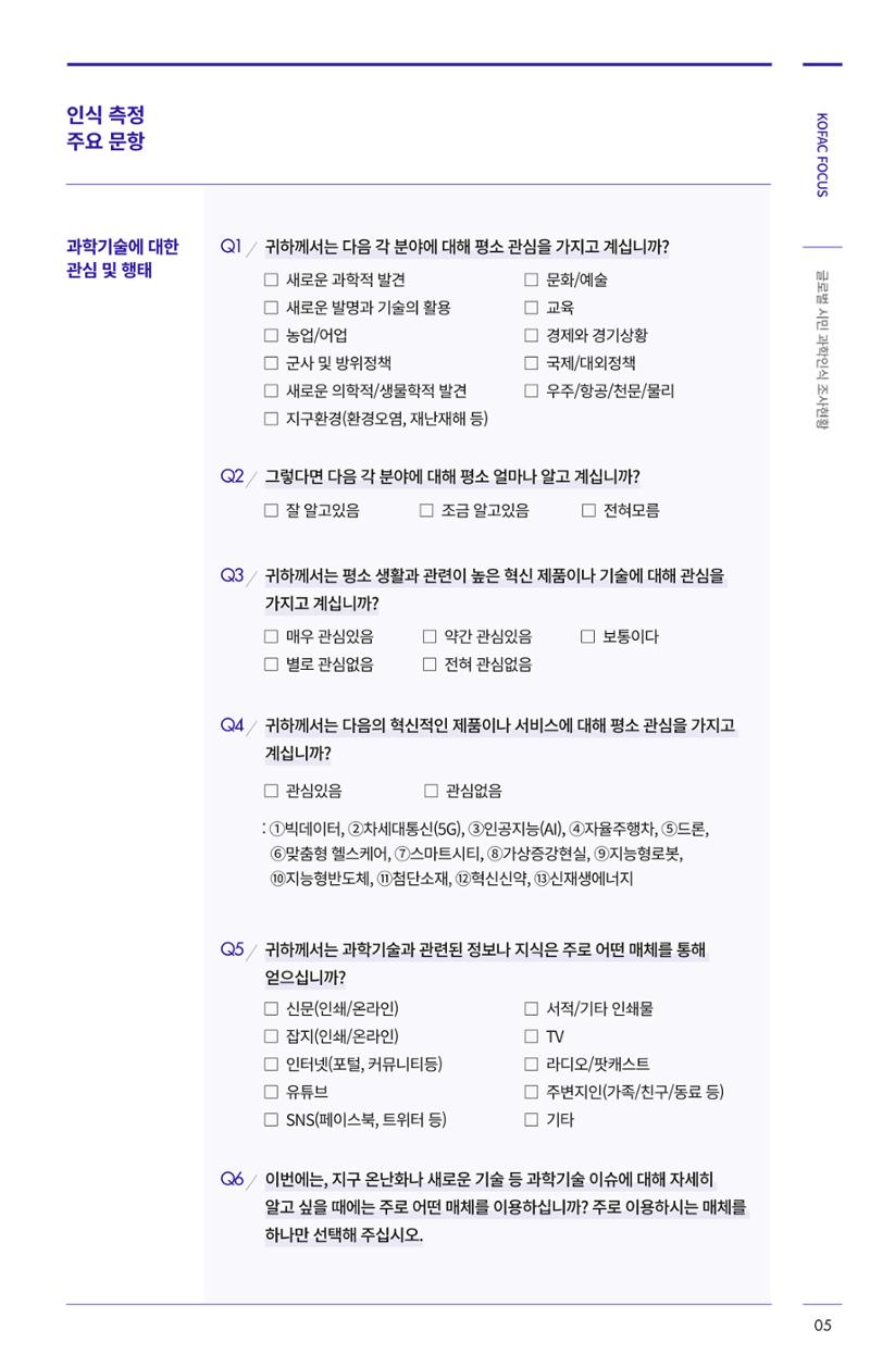 한국과학창의재단 27호 29페이지