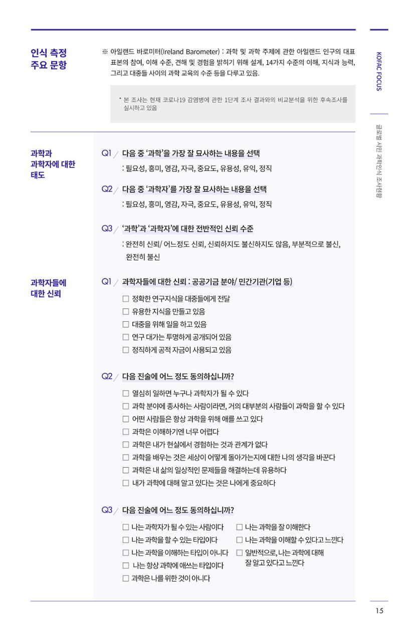 한국과학창의재단 27호 39페이지