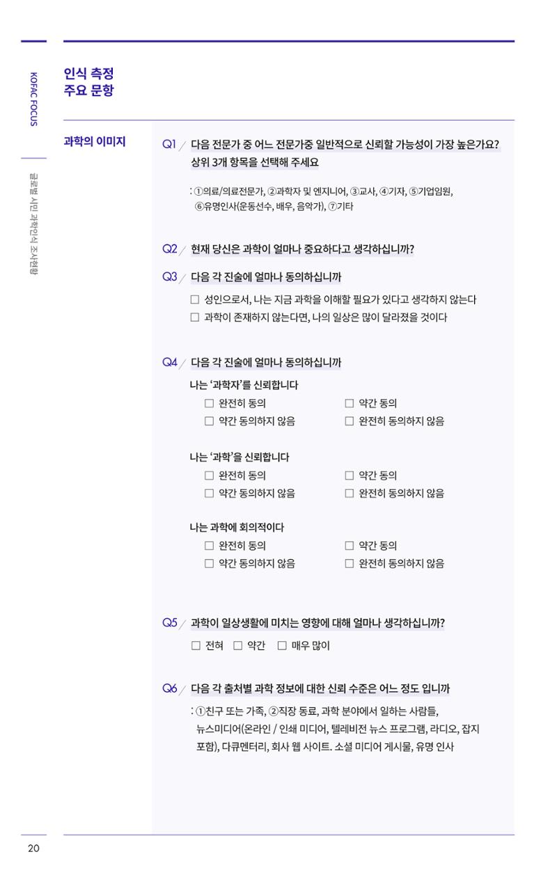 한국과학창의재단 27호 44페이지