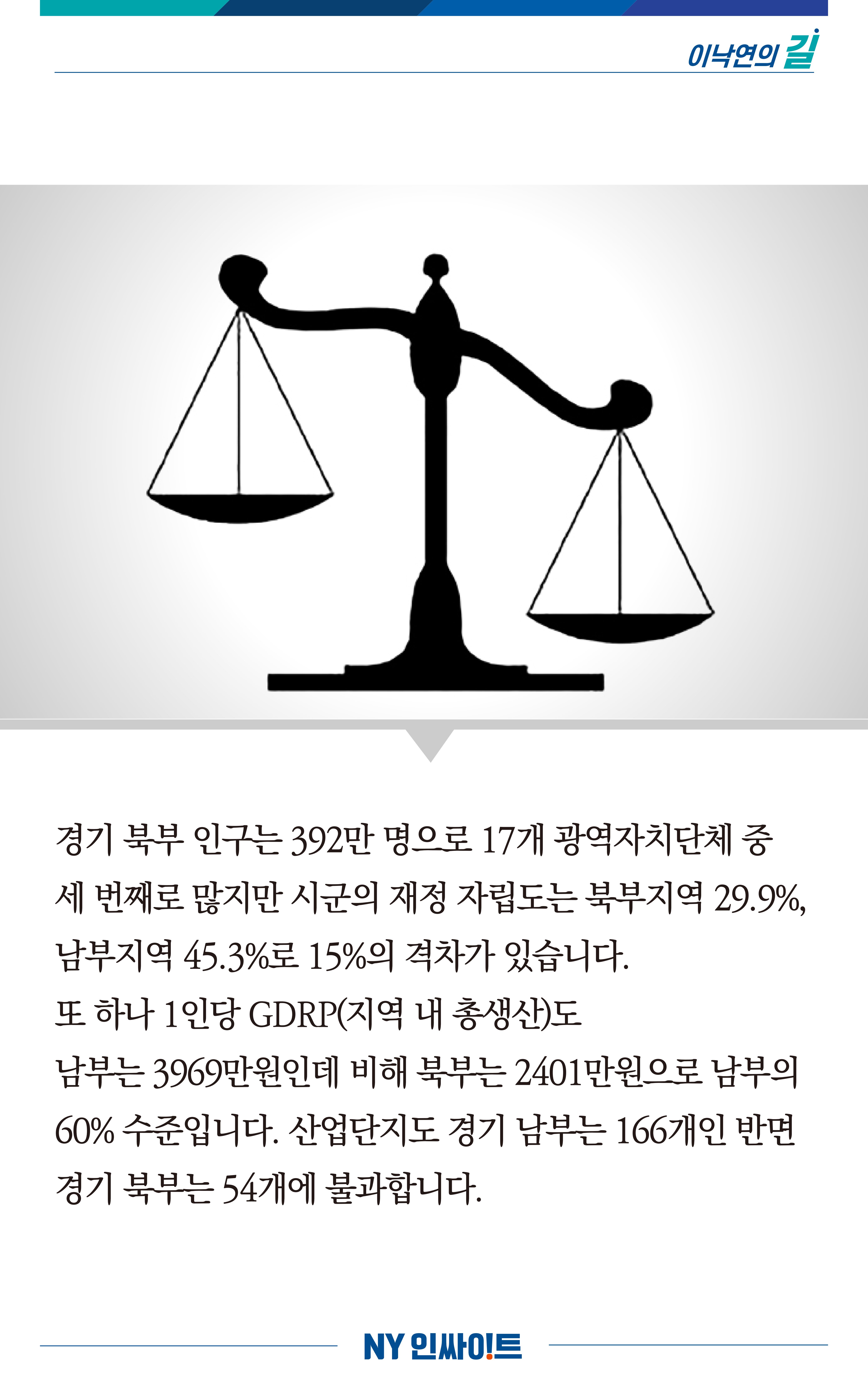 NY인싸이트_10호 11페이지