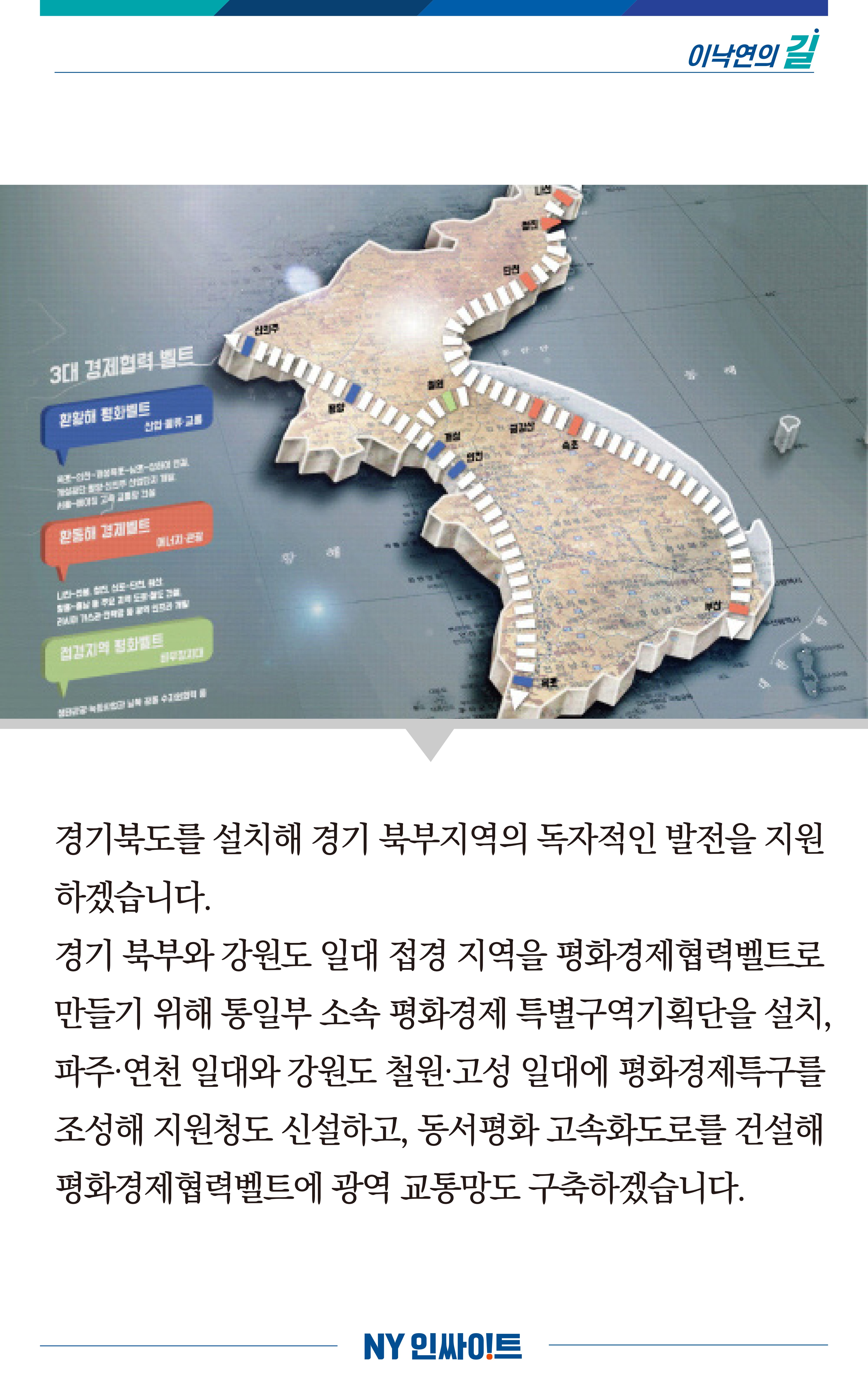 NY인싸이트_10호 12페이지