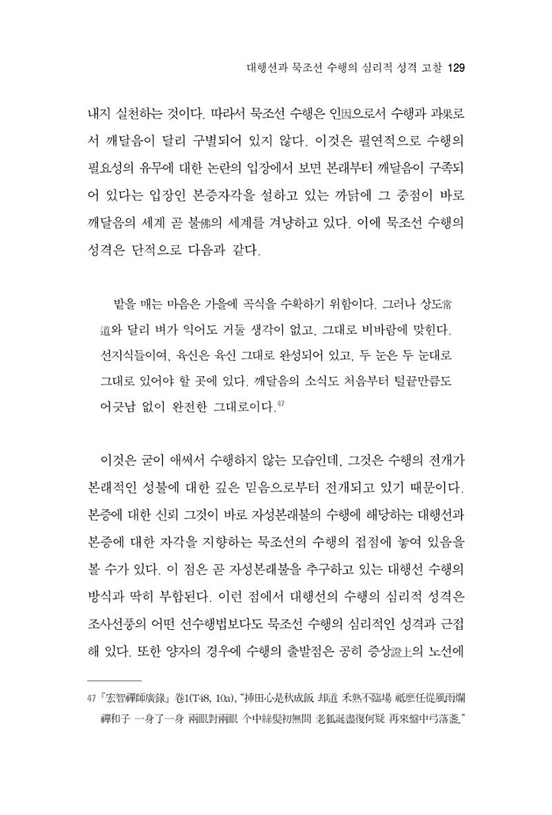 한마음연구 7집  129페이지