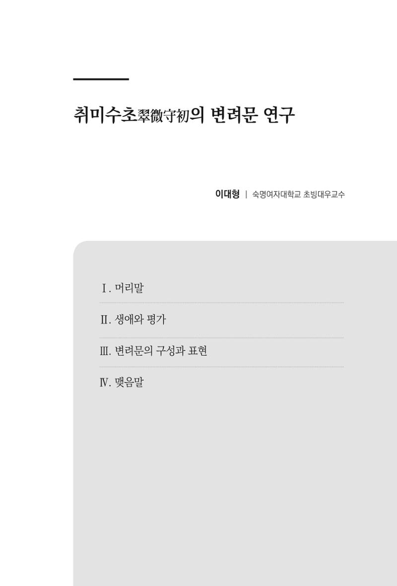 한마음연구 7집  273페이지