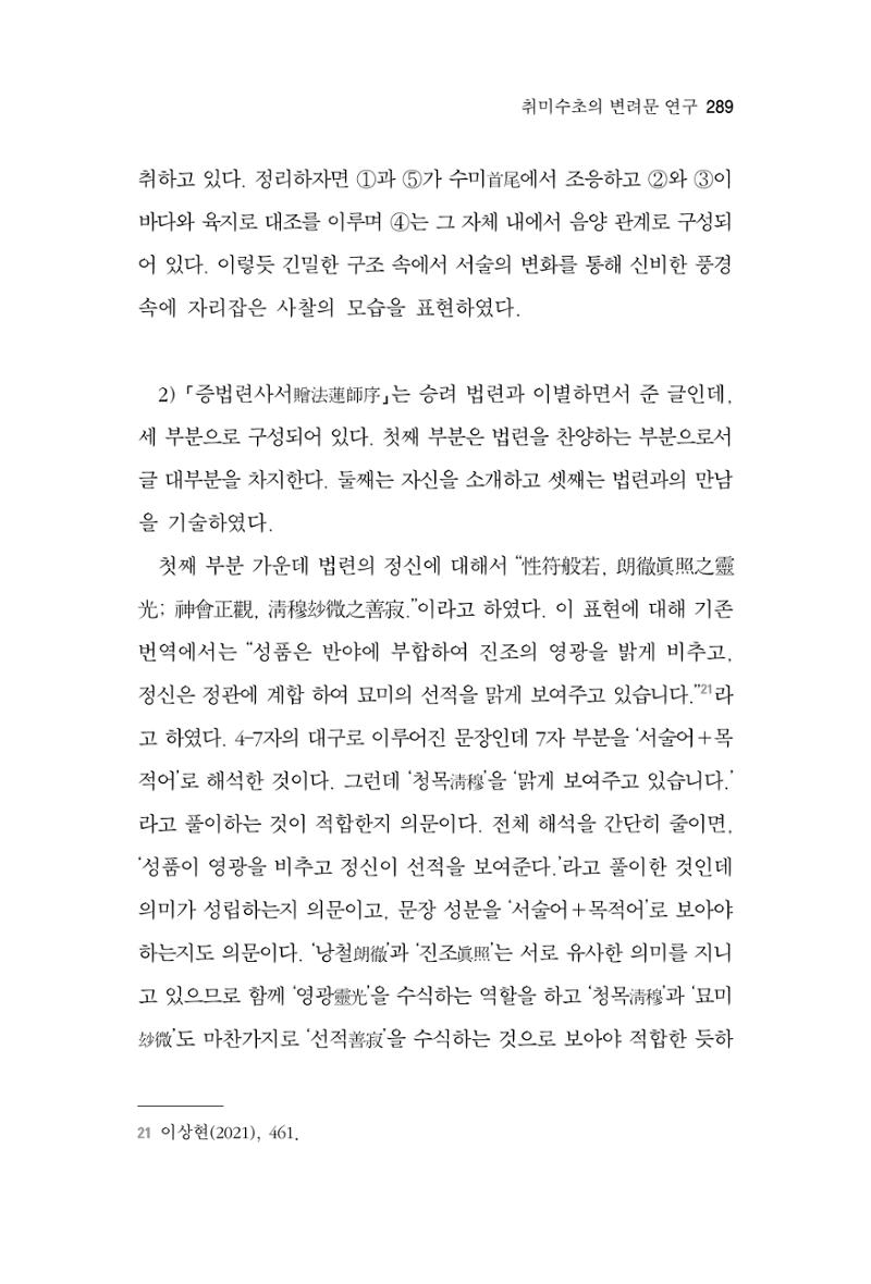 한마음연구 7집  289페이지