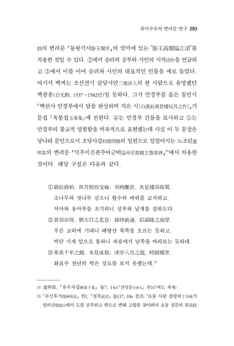 한마음연구 7집  293페이지