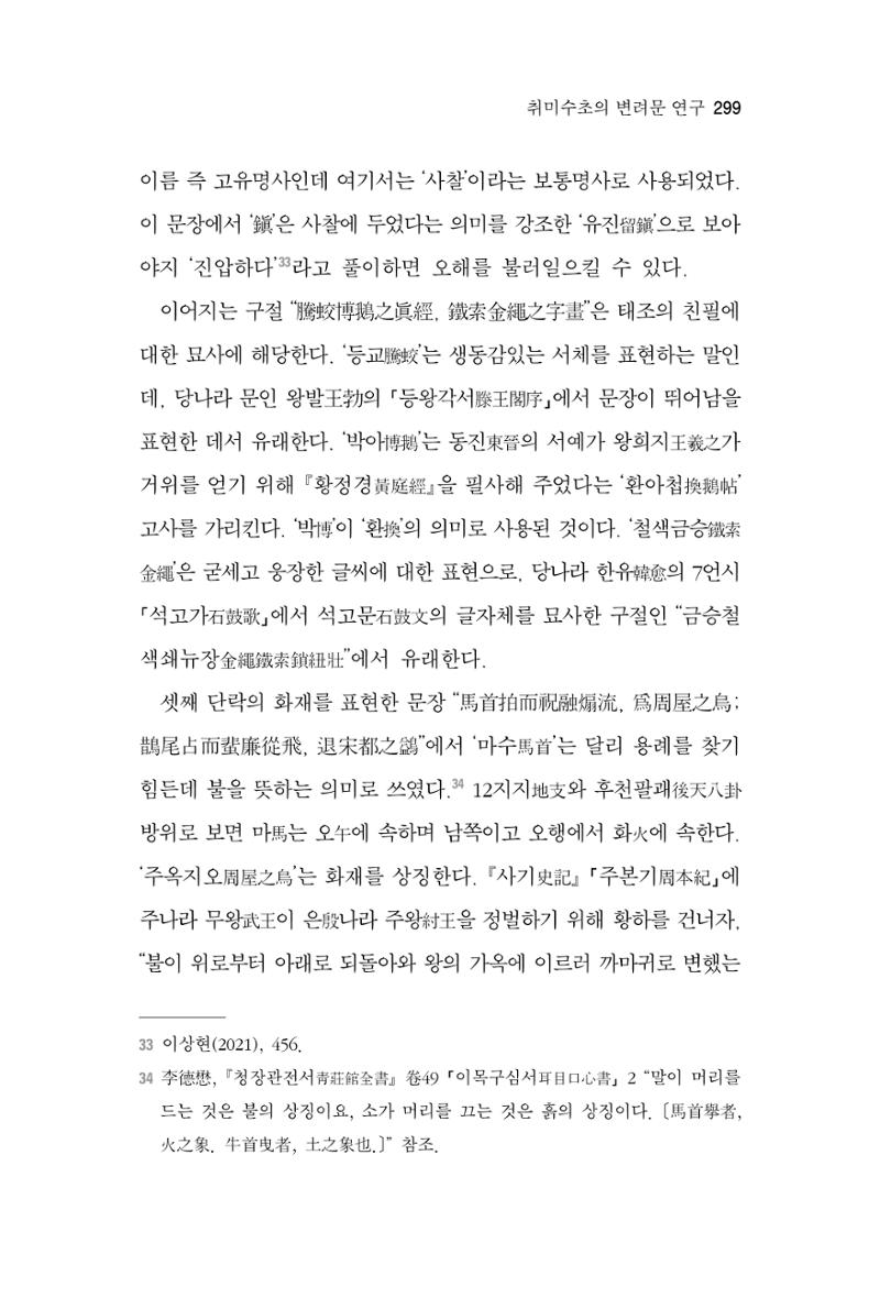 한마음연구 7집  299페이지