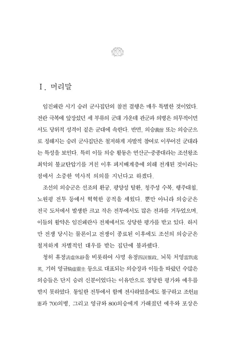 한마음연구 7집  315페이지