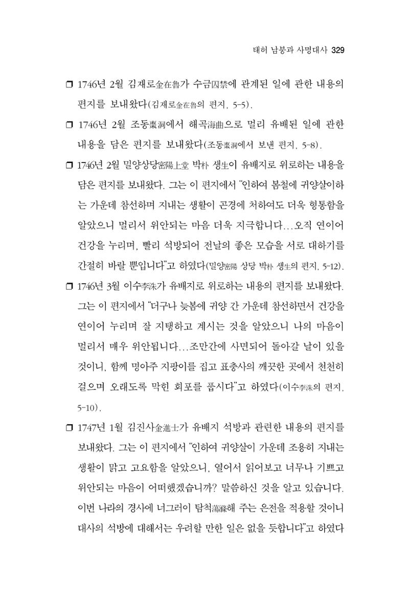 한마음연구 7집  329페이지
