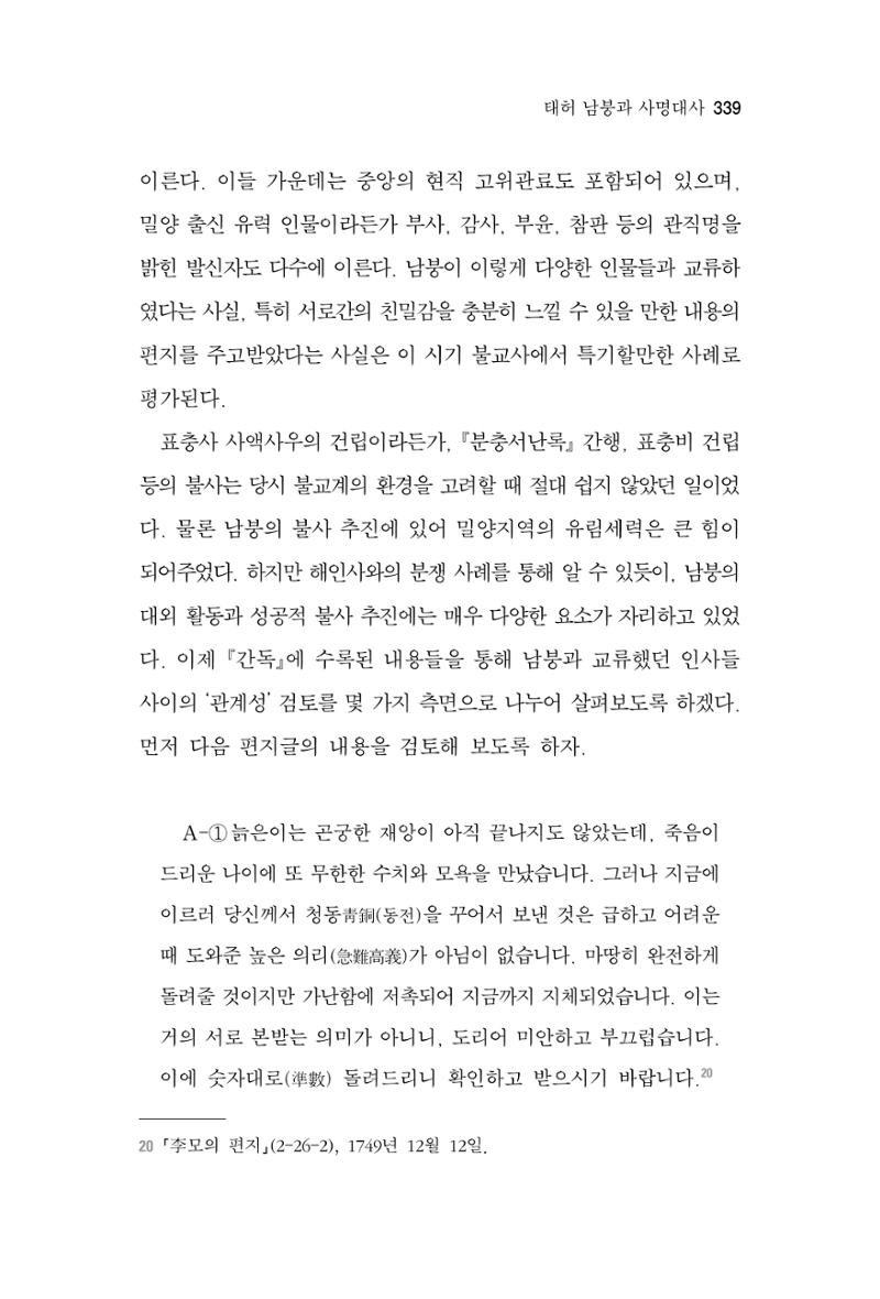 한마음연구 7집  339페이지