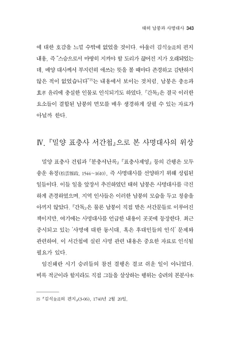 한마음연구 7집  343페이지