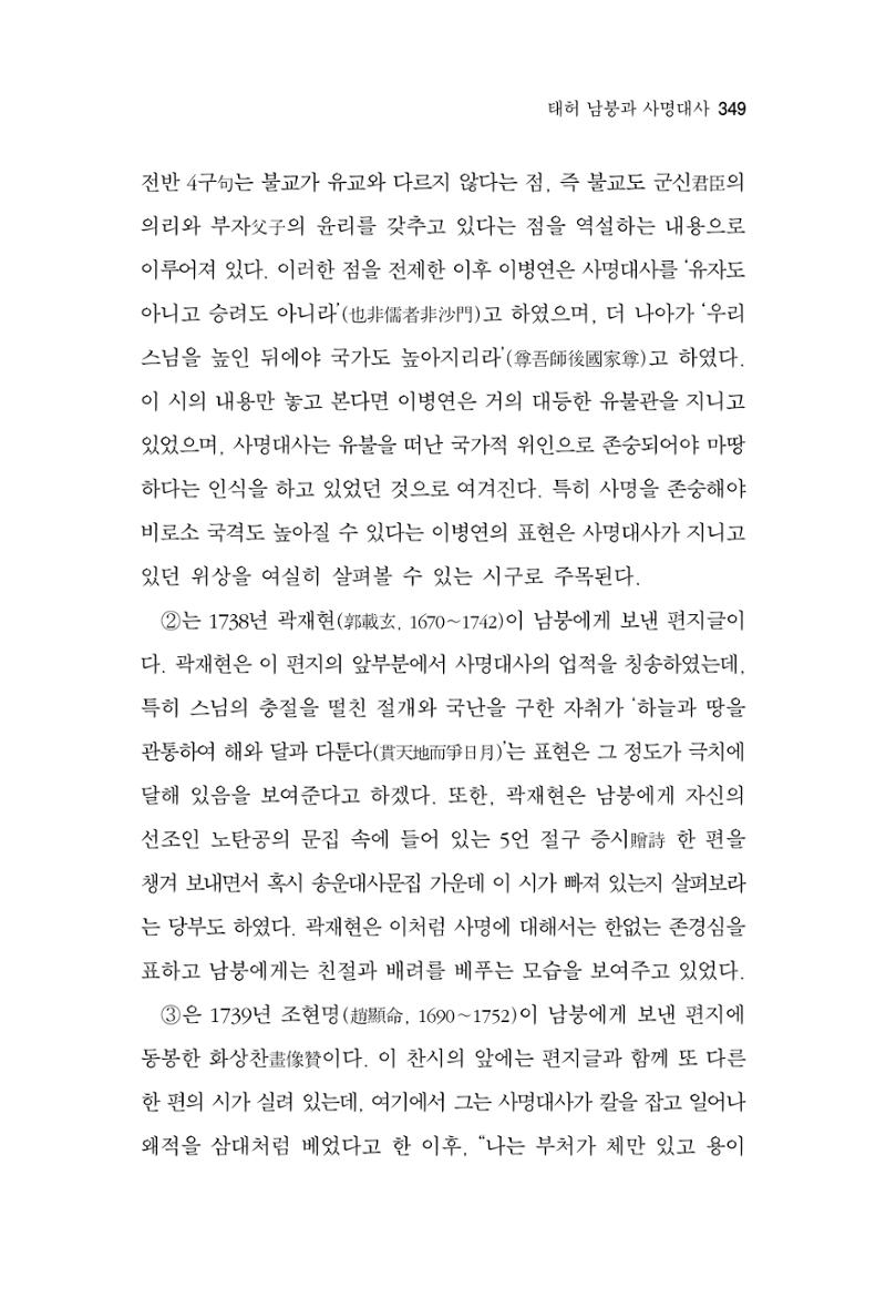 한마음연구 7집  349페이지