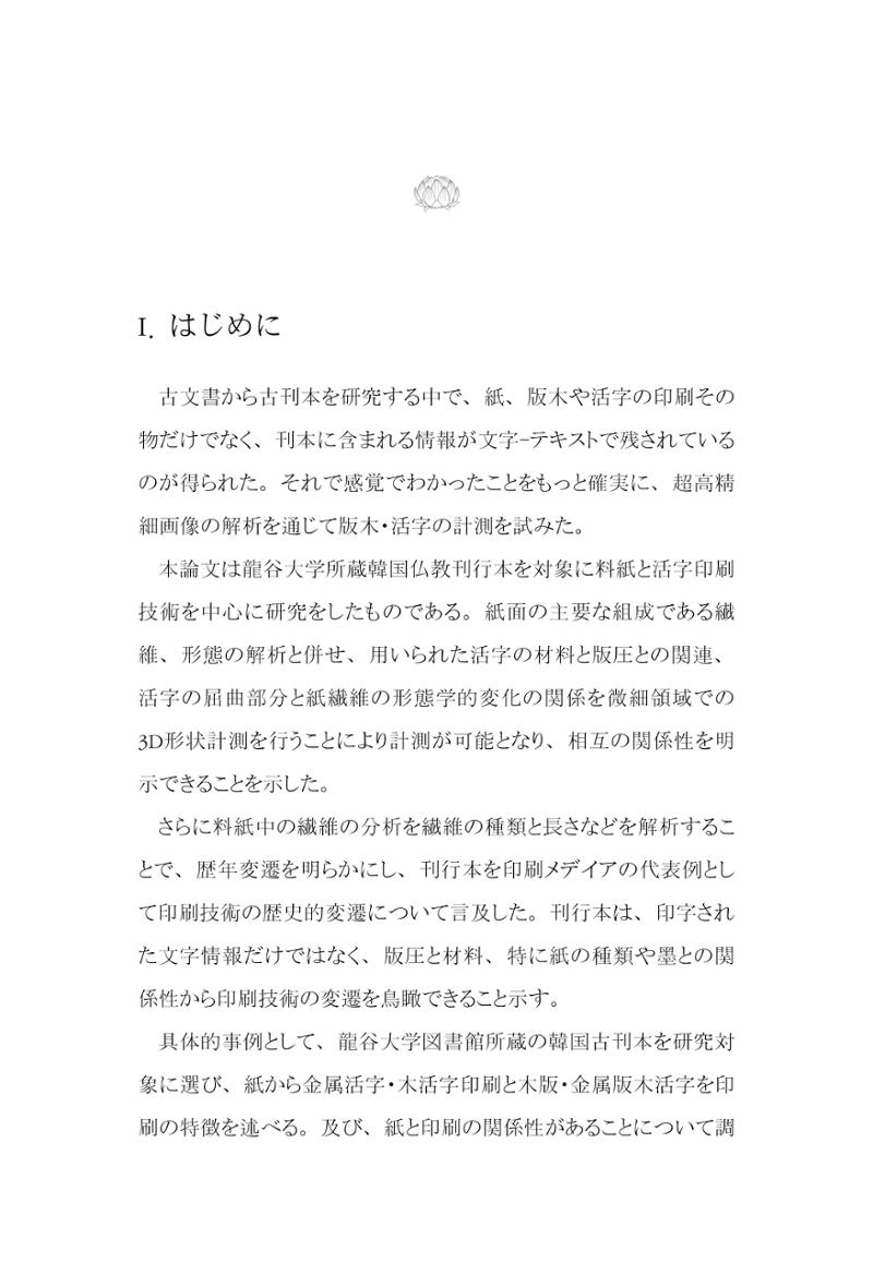 한마음연구 7집  399페이지