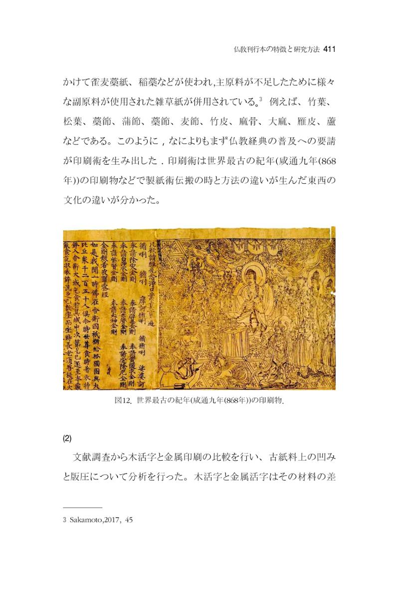 한마음연구 7집  411페이지