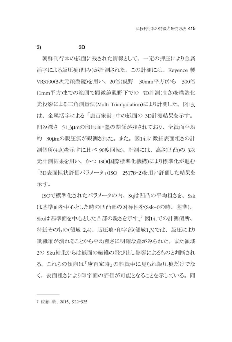 한마음연구 7집  415페이지