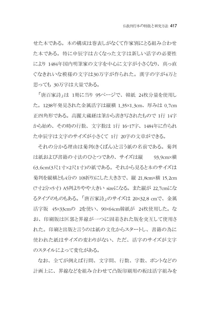 한마음연구 7집  417페이지