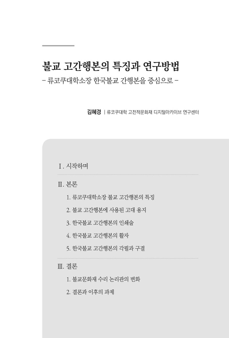 한마음연구 7집  437페이지