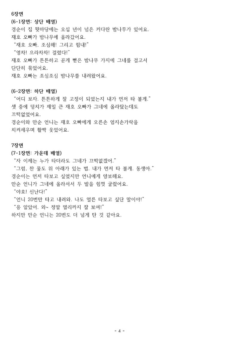 동화구연  4페이지