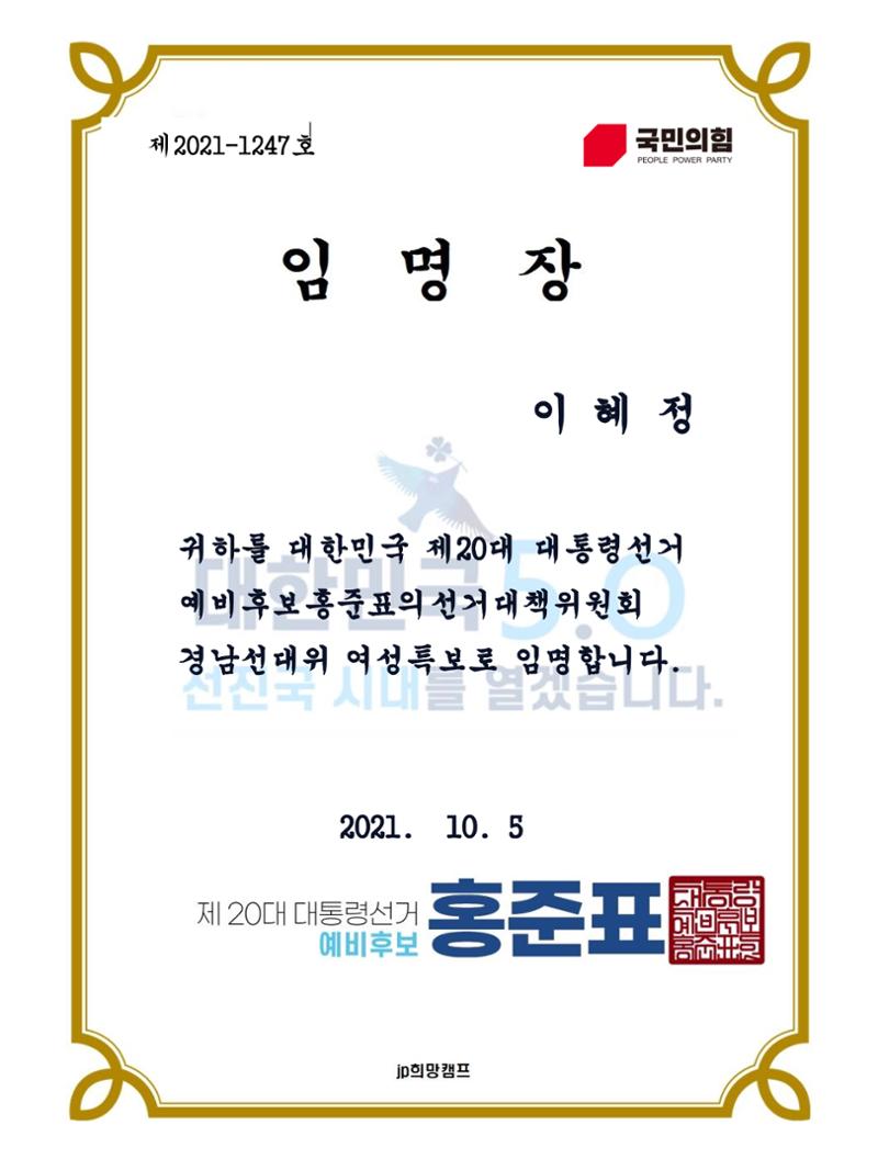 이혜정 3페이지