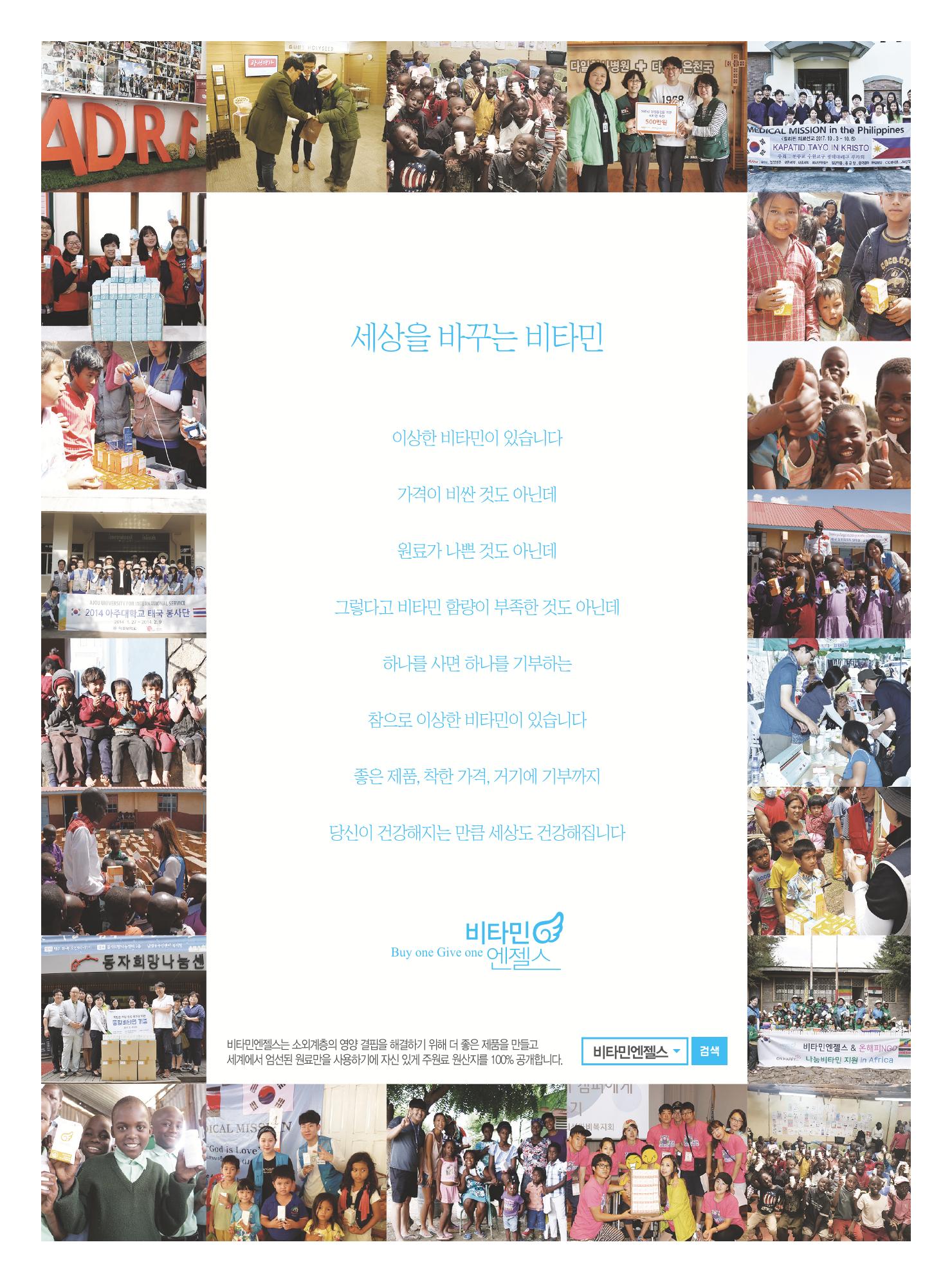 동방가족 143호 17페이지